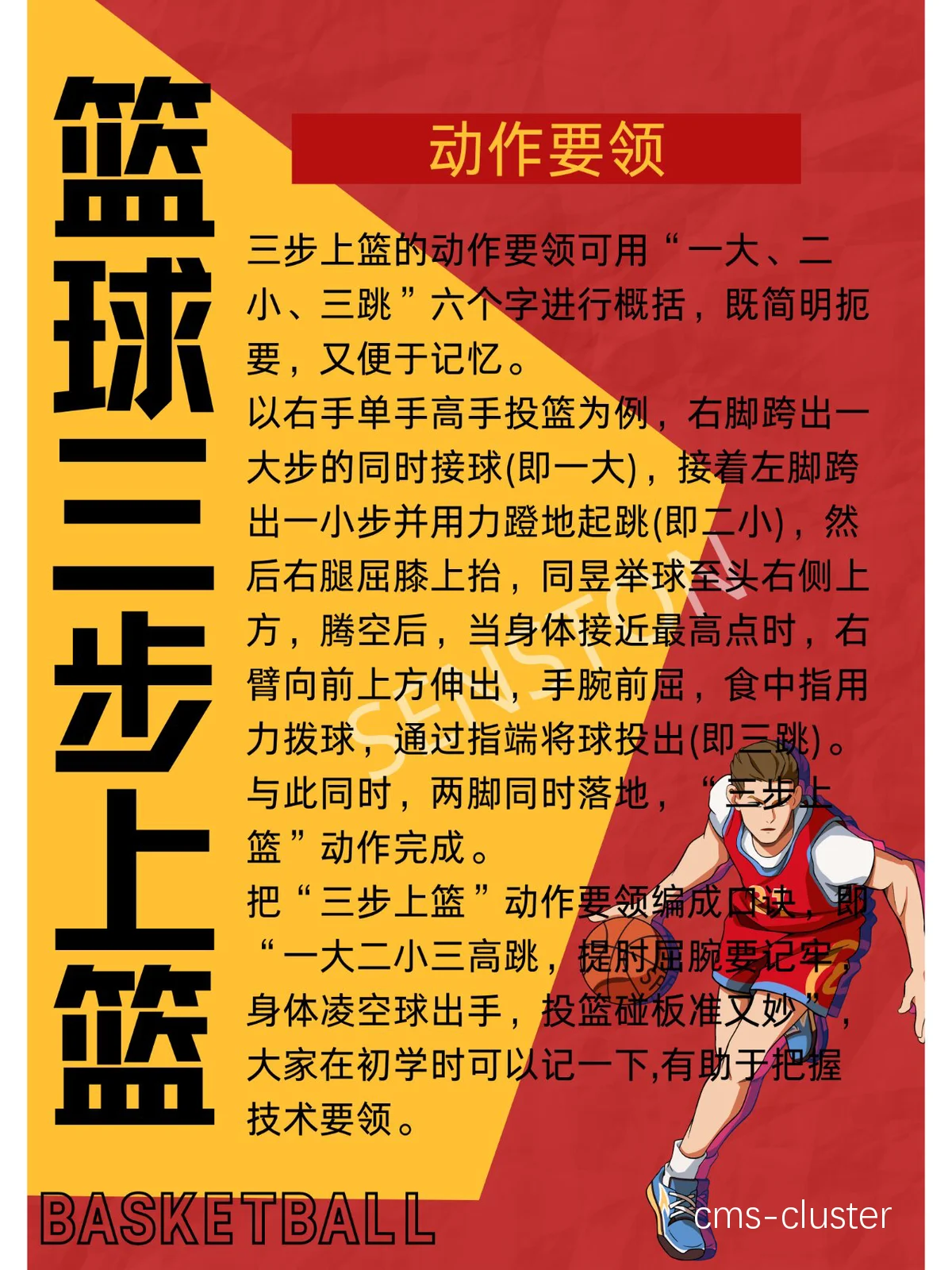 如何通过团队训练提高整体篮球反应速度?